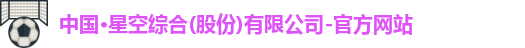 星空综合